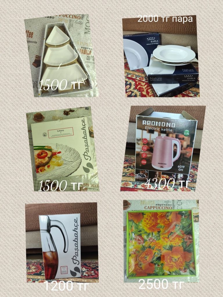 Посуда разная новая и бу