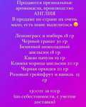 Ароматические масла для свечей,мыла  (Англия)