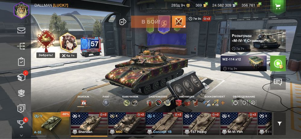 Продам аккаунт WotBlitz