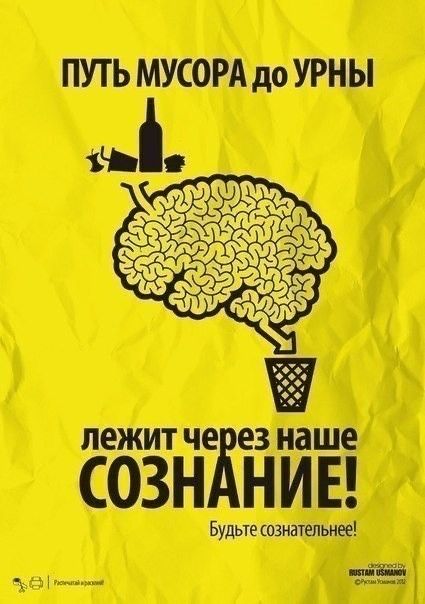 Мусорный бак/контейнер