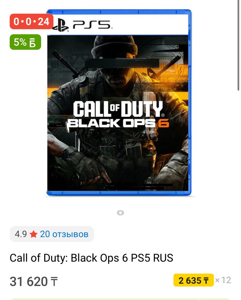 call of duty black ops 6