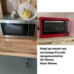 Микроаолновка и печь