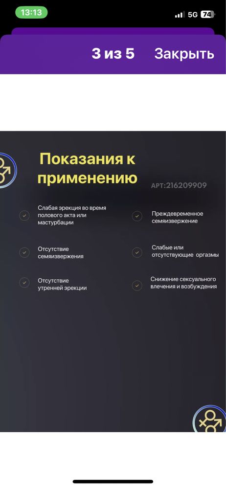 Сила Сулеймана аденома , простата , возбуждающий