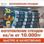 Стенды для школ, Детских садов, Информационные стенды