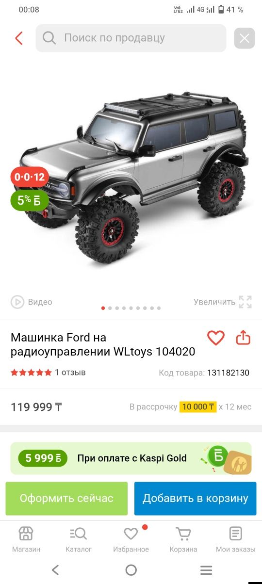 Радиоуправляемая машина джип Beluga