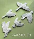 Птицы из гипса