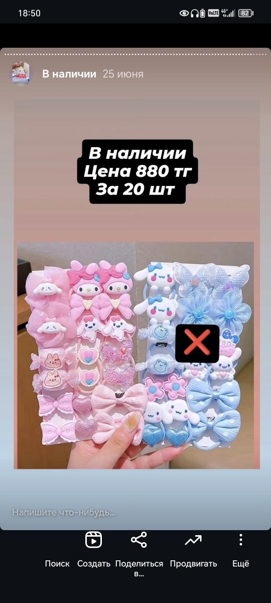 Продам заколки и резинки