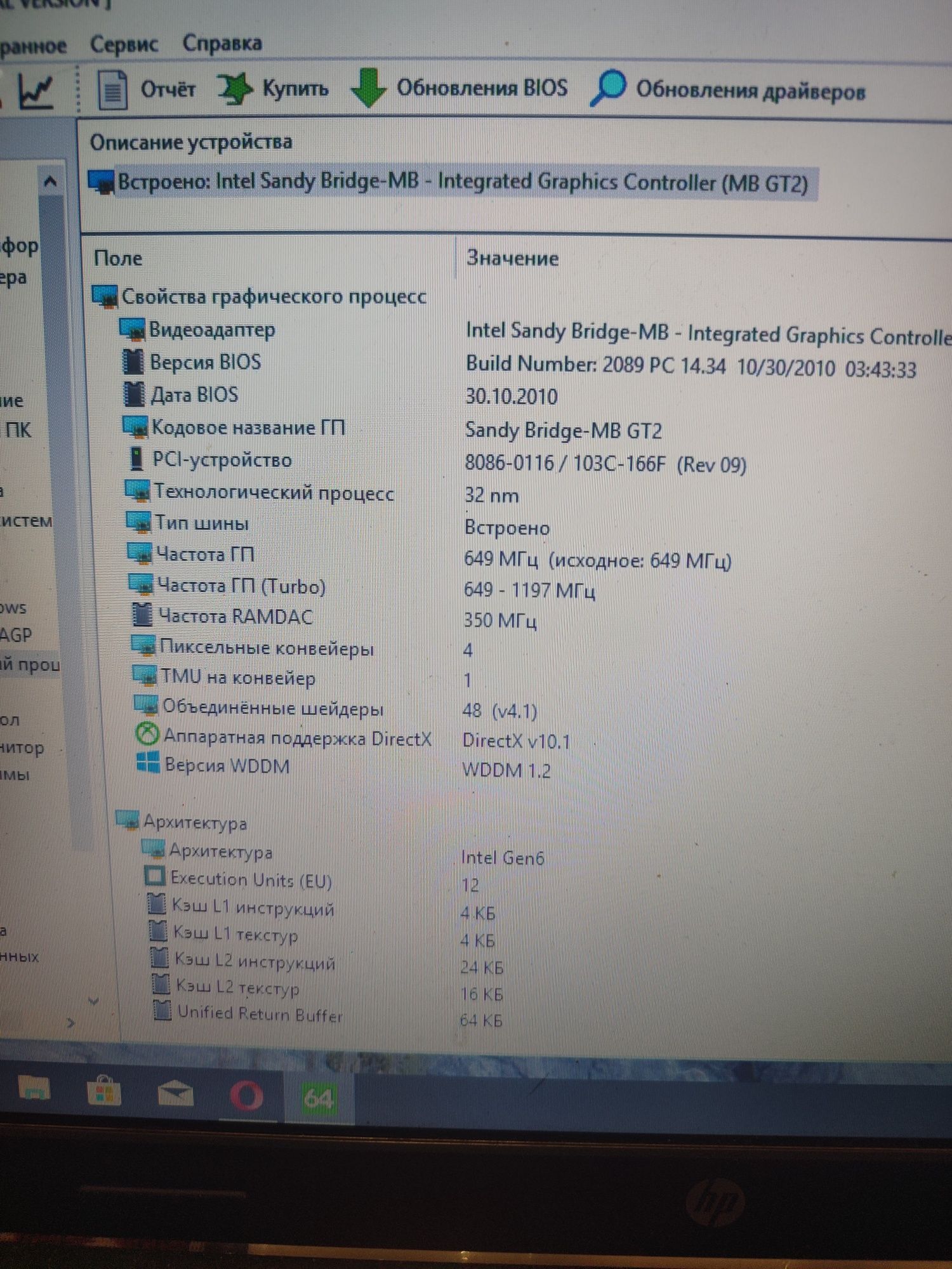 Продам ноутбук HP G6 i5