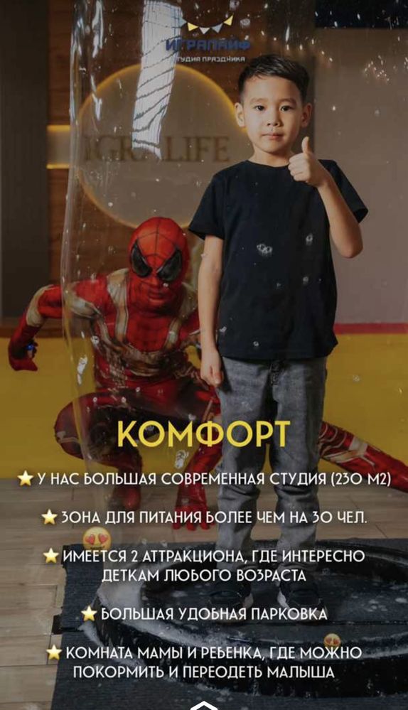 Детские праздники, день рождение, выпускной, утренник