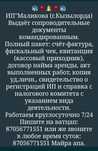 Выдаю счёт фактуру  за проживание.