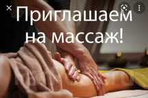 Массаж пилинг шугаринг