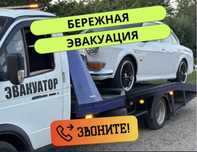 Услуги Эвакуатор круглосуточно недорого