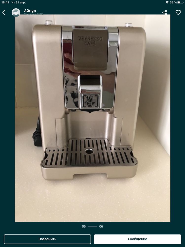 Кофемашина zepter 12000