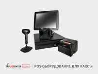 КАССА (pos оборудование) Акция