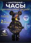 Настеные Часы мишка (космос)