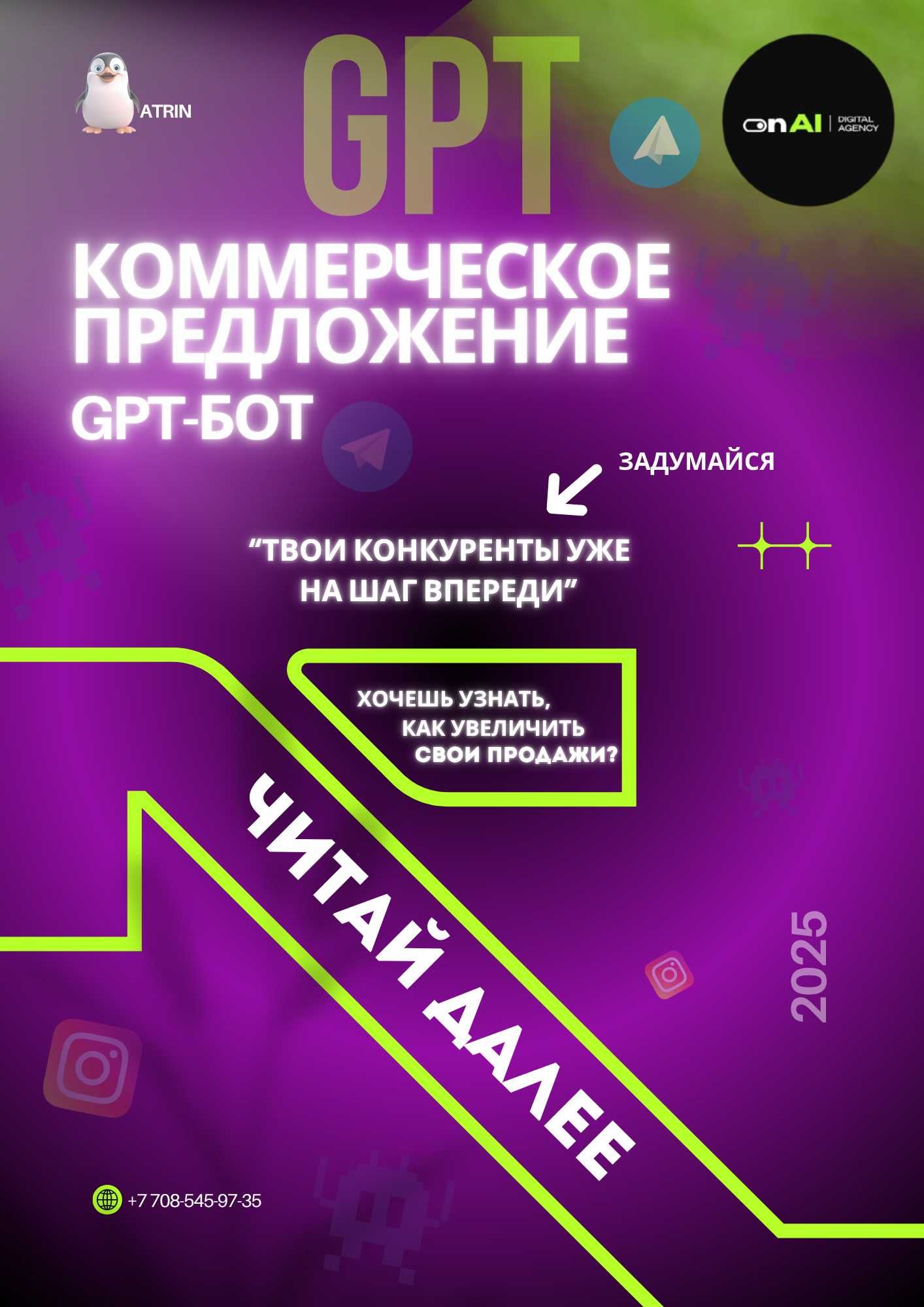 GPT бот для бизнеса под ключ (WhatsApp/Telegram/CRM)