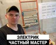Электрик со стажем. Закрепление розетки. Сборка люстры.