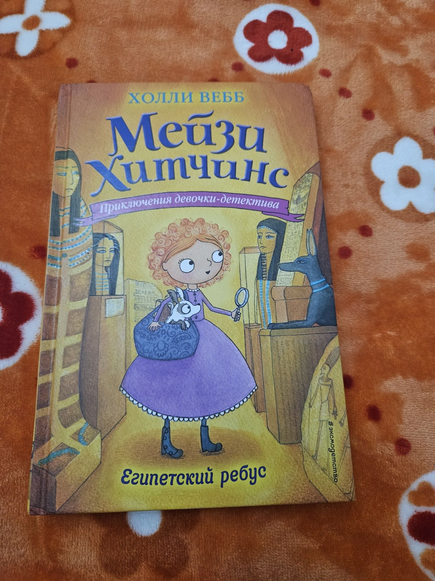 Продается книга Приключения девочки детектива