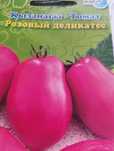 Продам рассаду овощей.доставка по городу