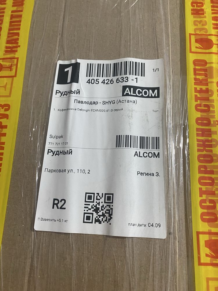 Продам Delonghi Magnifica Plus