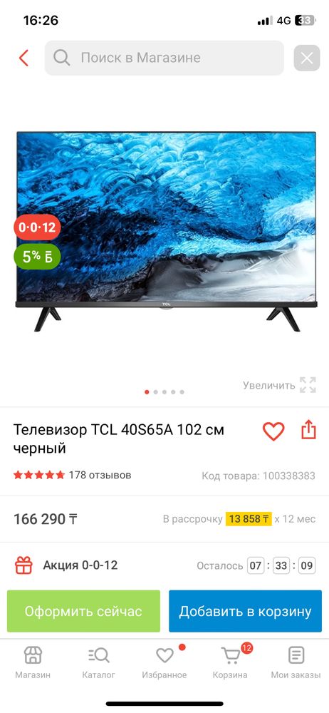 Продам телевизор TCL  40S65A 102 см