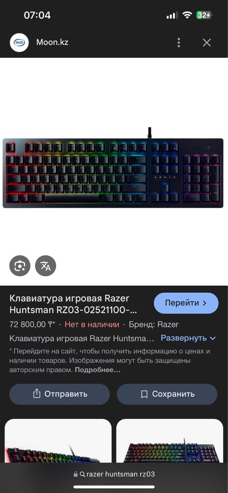 клавиатура рейзер механическая игровая