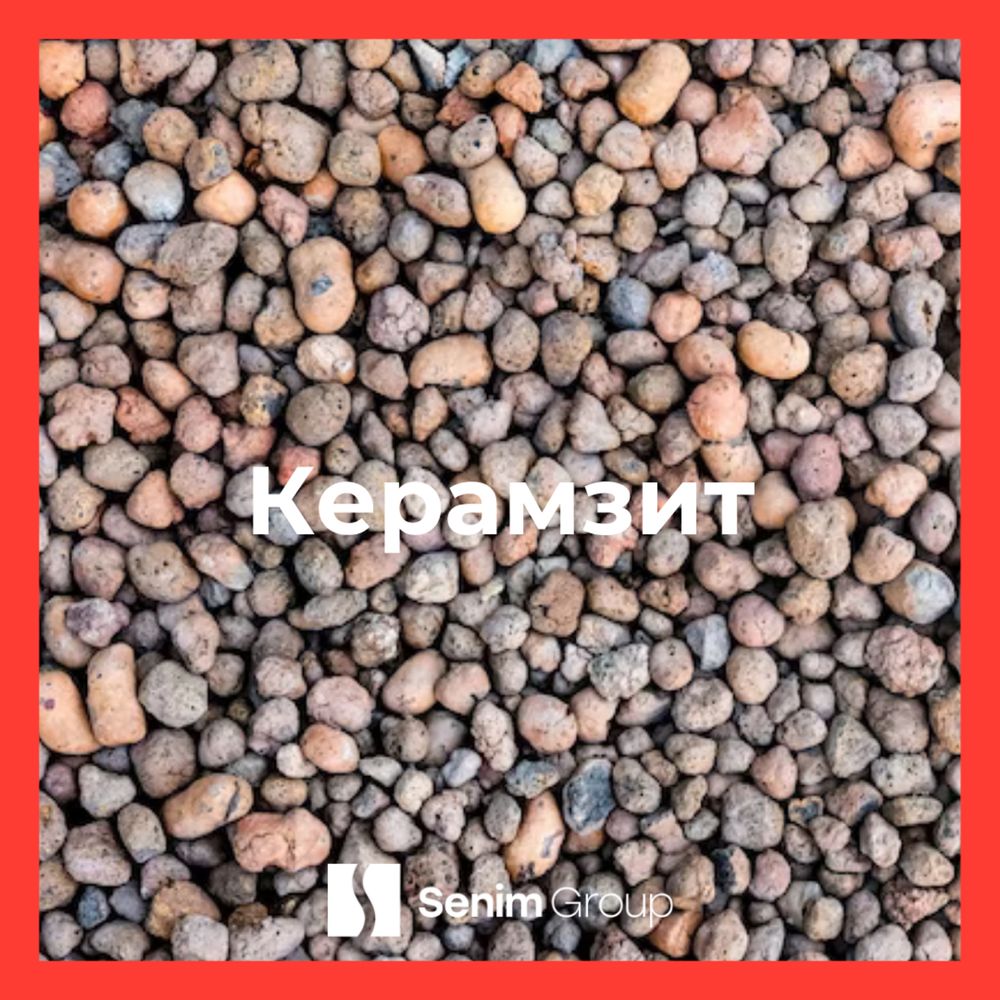 Керамзит росыпью, в биг бэгах