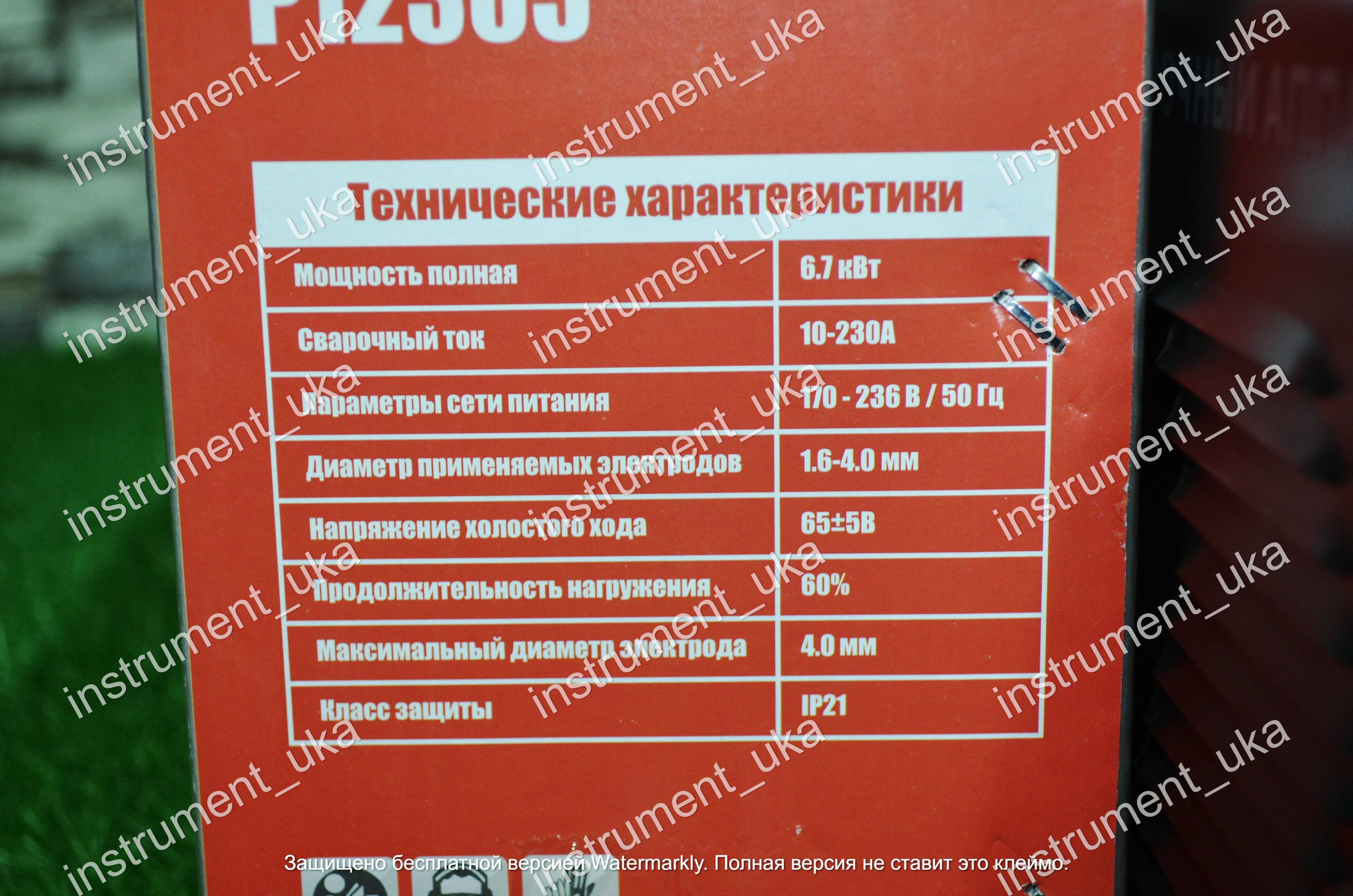 Сварочный аппарат PIT (дуговая сварка)