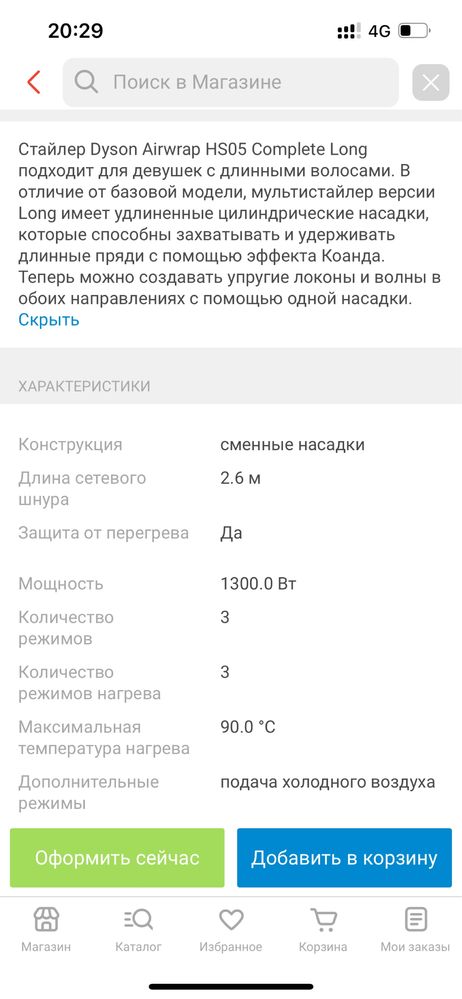 Dyson стайлер Airwrap Long СРОЧНО ТОРГ!