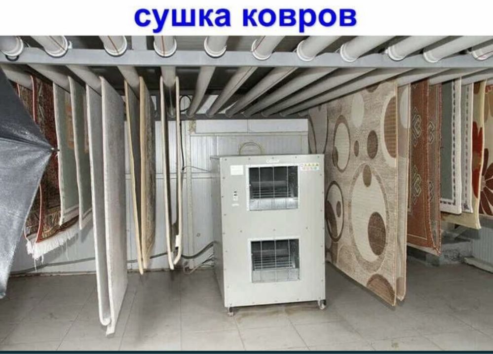 Чистка ковров Химчистка ковров Стирка ковров кілем жуу Көрпе жуу
