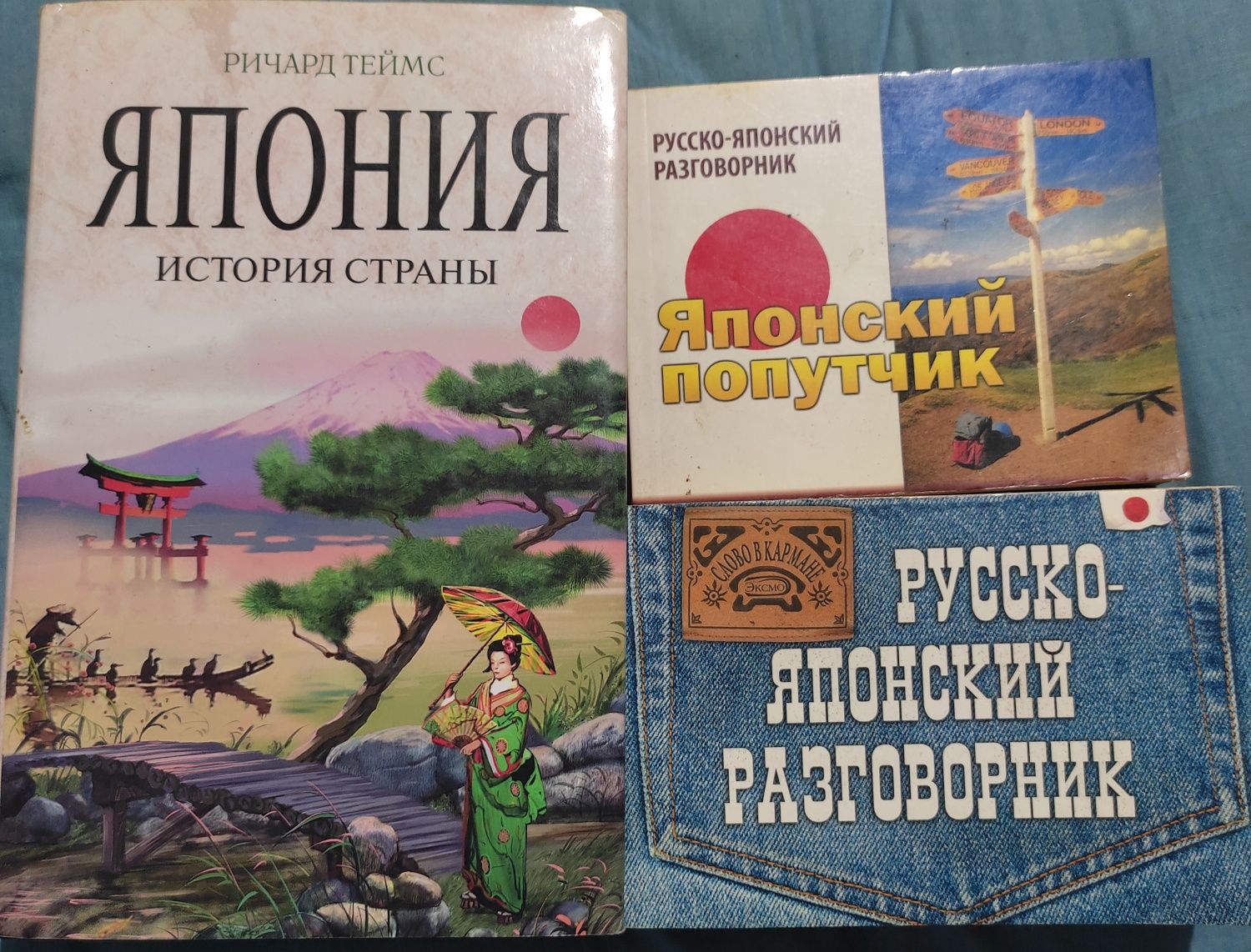 Продам книги для изучения Японии