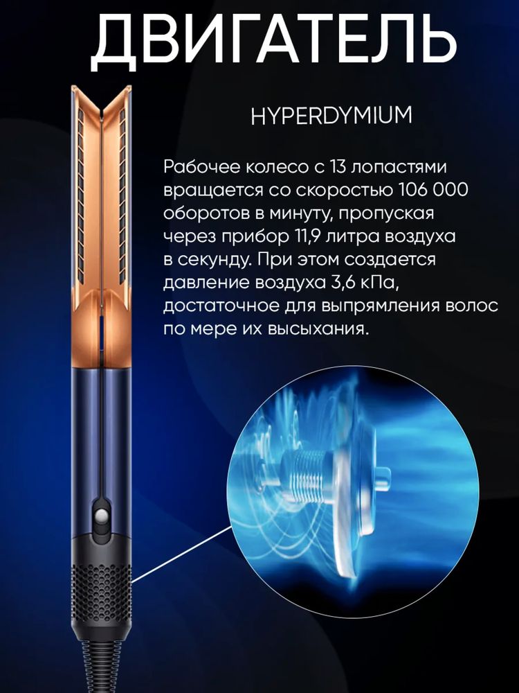 Dyson, дайсон фен, стайлер дайсон, дайсон, выпримятель дайсон