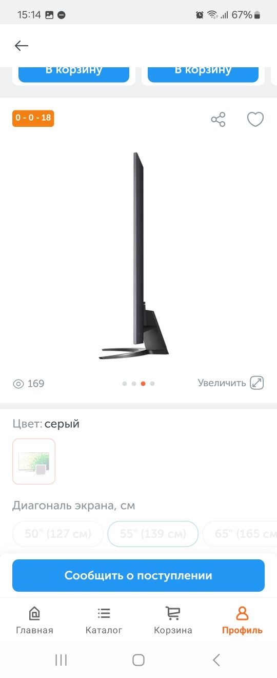 Продам б/у телевизор LG