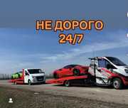 Услуги Автовоз Эвакуатор работаем 24/7