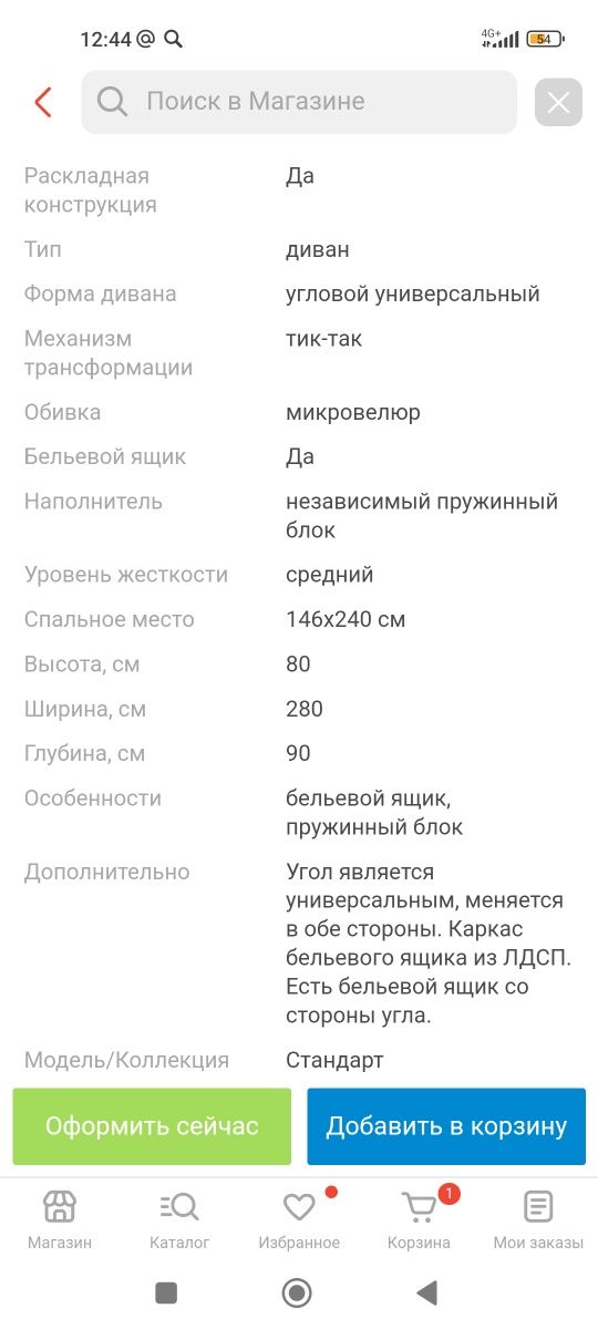Продам угловой диван