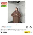 Продам 2 намазника