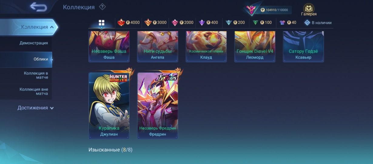 Аккаунт mobile legends bang bang