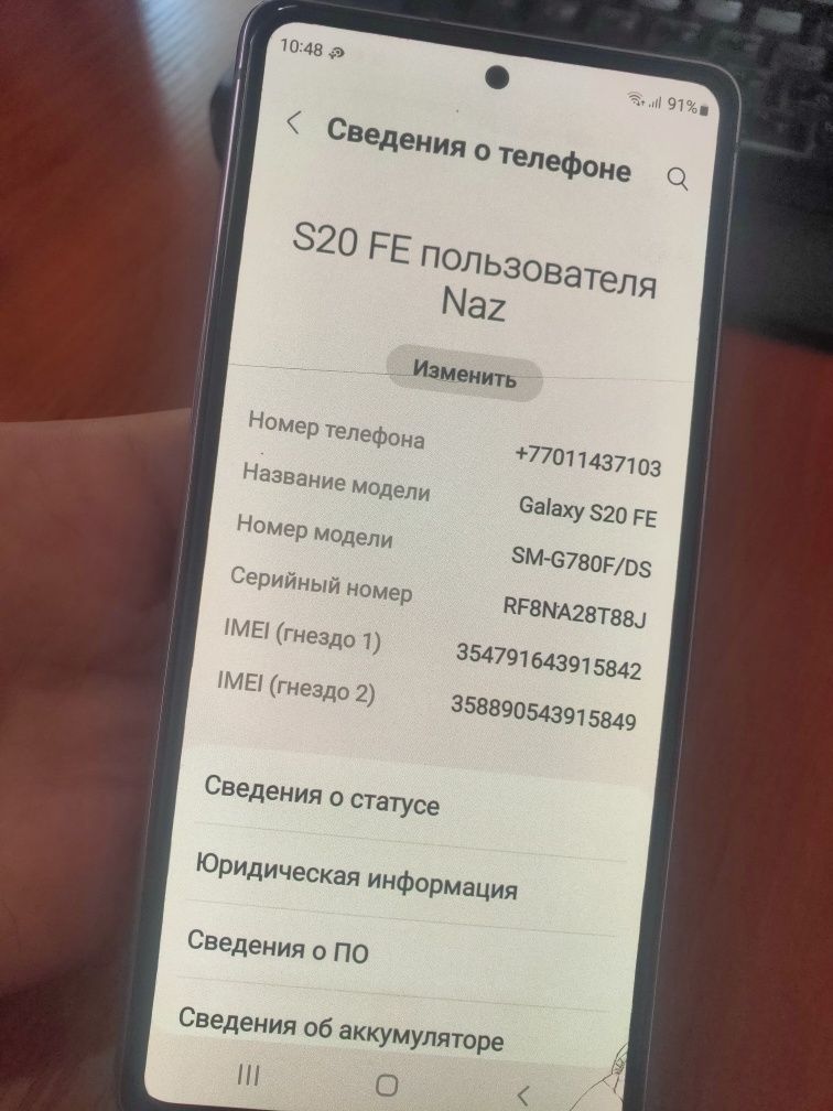 Продам Samsung Galaxy S20 FE.  Б/у. 

Телефон качество на высоте. Прия