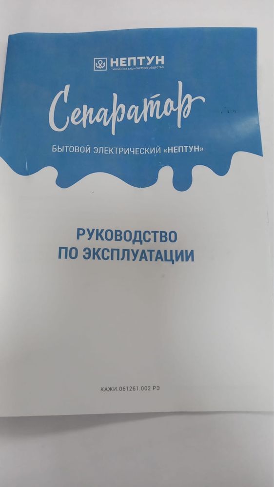 Сепаратор нептун