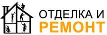 ремонтные работы- квартиры, коттеджи, дачи, гаражи