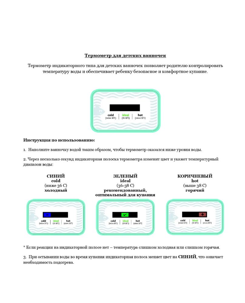 Ванночка для купания детская