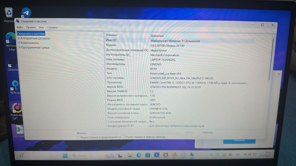 продам игровой ноут леново