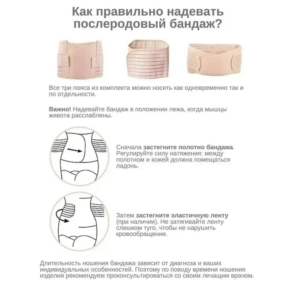 Бандаж 3в1. Размер Xl