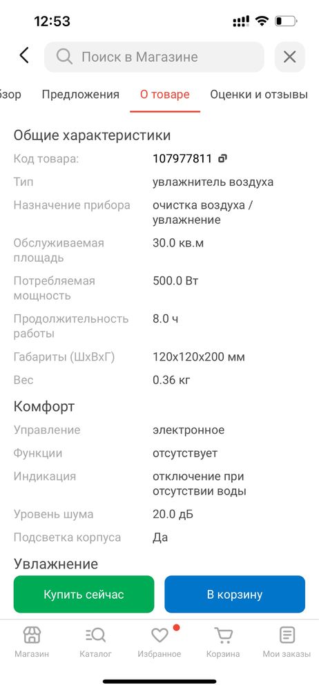 Увлажнитель воздуха SG688