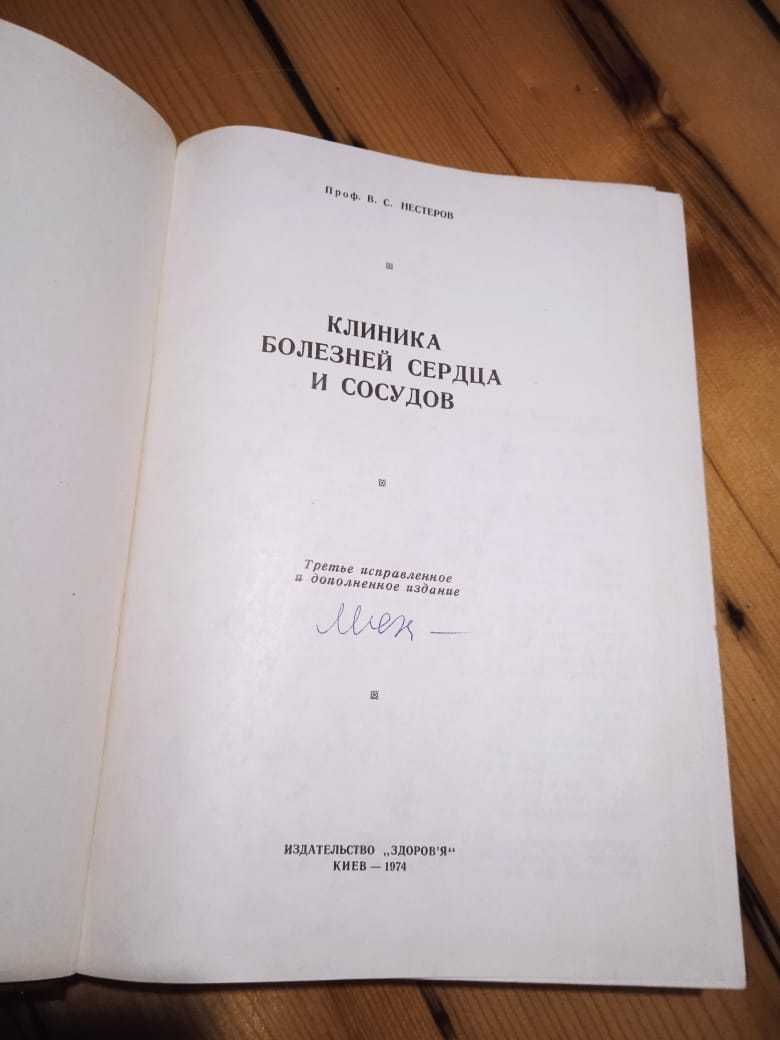 Справочник терапевта