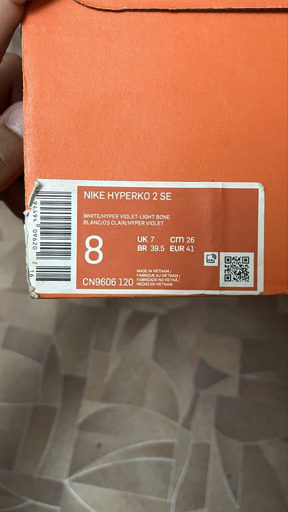 Продается NIKE HYPERKO 2