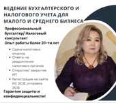 Бухгалтерские услуги, налоговые отчеты для ИП/ТОО
Открытие/закрытие ИП