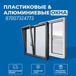 Установка Москитные Сетки Пластиковые Окна Двери Витражи Балконы Есик