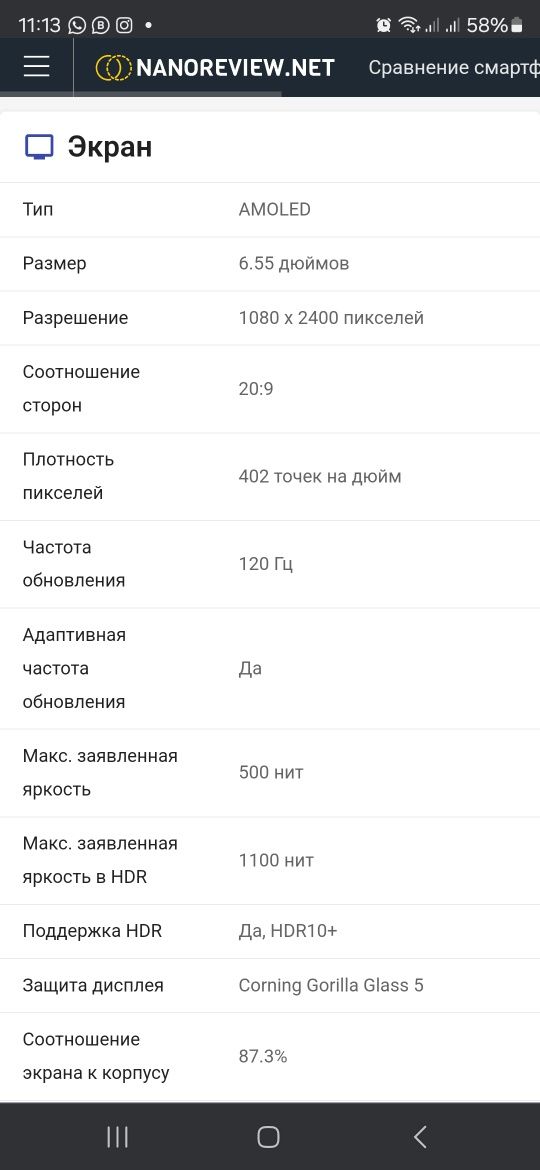 One plus 9 5G  супер мощный
