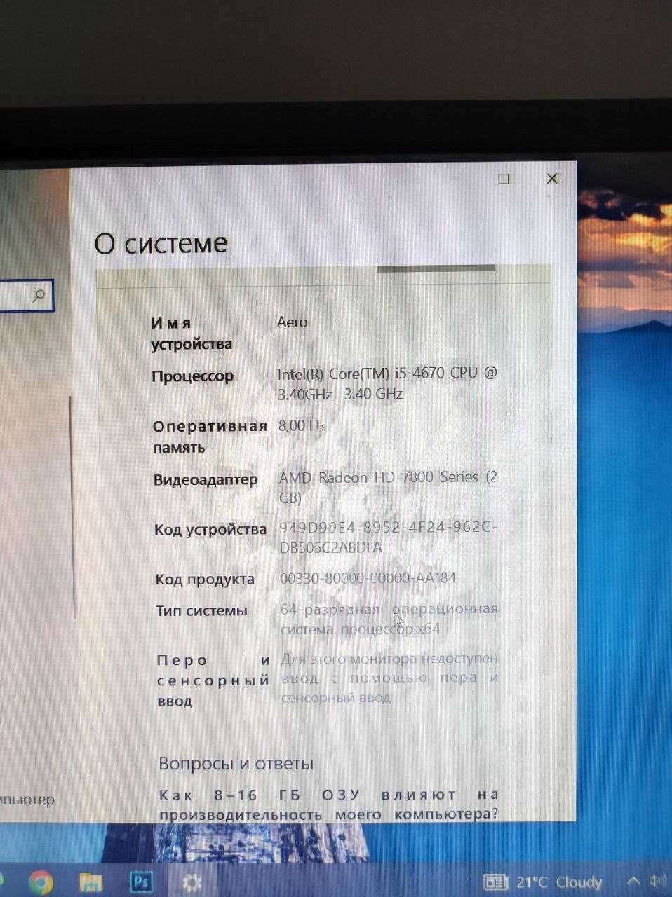 Компьютер БУ для работы и учебы